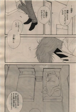 Page 186 of BE・BOY GOLD 2009-04