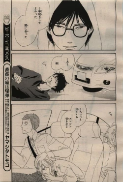 Page 189 of BE・BOY GOLD 2009-04