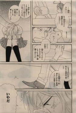 Page 191 of BE・BOY GOLD 2009-04