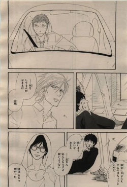 Page 192 of BE・BOY GOLD 2009-04