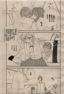 Page 197 of BE・BOY GOLD 2009-04