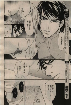 Page 208 of BE・BOY GOLD 2009-04