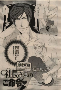 Page 211 of BE・BOY GOLD 2009-04