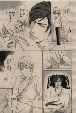 Page 213 of BE・BOY GOLD 2009-04