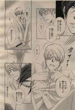 Page 214 of BE・BOY GOLD 2009-04