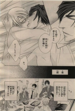 Page 216 of BE・BOY GOLD 2009-04
