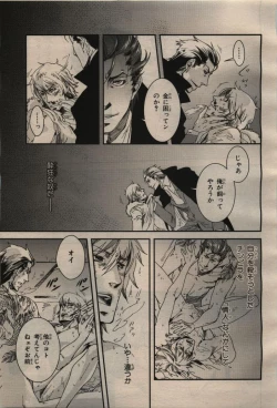 Page 223 of BE・BOY GOLD 2009-04