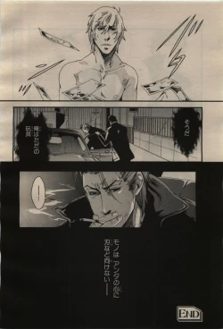 Page 226 of BE・BOY GOLD 2009-04