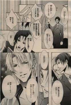 Page 229 of BE・BOY GOLD 2009-04