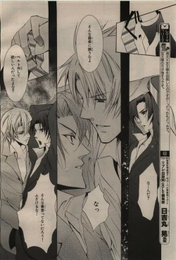 Page 232 of BE・BOY GOLD 2009-04