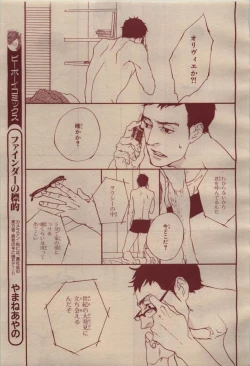 Page 239 of BE・BOY GOLD 2009-04