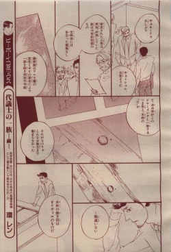 Page 245 of BE・BOY GOLD 2009-04