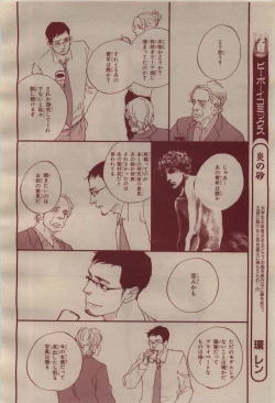 Page 248 of BE・BOY GOLD 2009-04