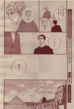 Page 260 of BE・BOY GOLD 2009-04