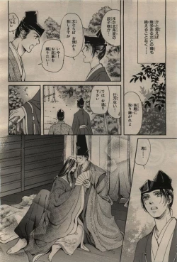 Page 274 of BE・BOY GOLD 2009-04