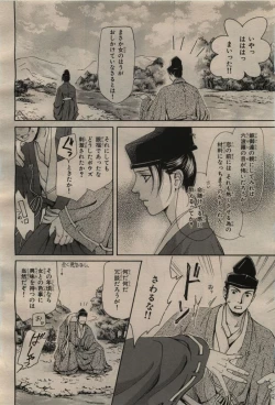 Page 276 of BE・BOY GOLD 2009-04