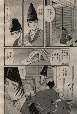 Page 278 of BE・BOY GOLD 2009-04