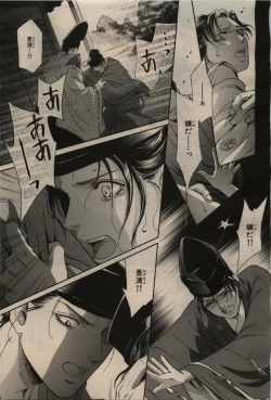 Page 279 of BE・BOY GOLD 2009-04