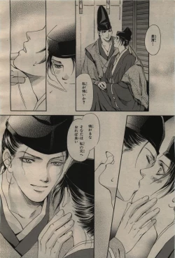 Page 282 of BE・BOY GOLD 2009-04