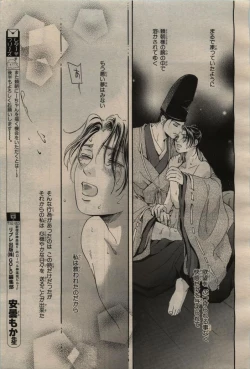 Page 285 of BE・BOY GOLD 2009-04