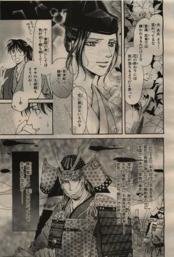 Page 287 of BE・BOY GOLD 2009-04