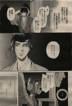 Page 289 of BE・BOY GOLD 2009-04