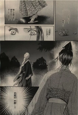 Page 290 of BE・BOY GOLD 2009-04