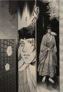 Page 291 of BE・BOY GOLD 2009-04