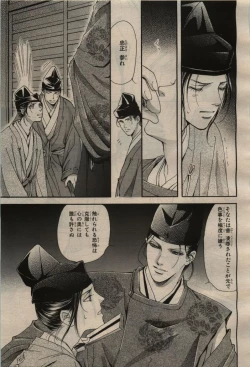 Page 297 of BE・BOY GOLD 2009-04