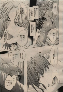 Page 29 of BE・BOY GOLD 2009-04