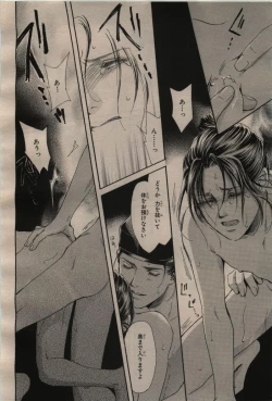 Page 304 of BE・BOY GOLD 2009-04