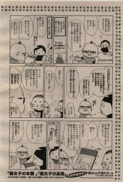 Page 312 of BE・BOY GOLD 2009-04