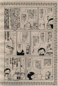 Page 314 of BE・BOY GOLD 2009-04