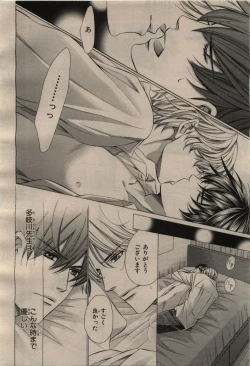 Page 32 of BE・BOY GOLD 2009-04