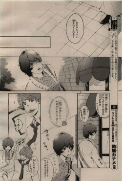 Page 330 of BE・BOY GOLD 2009-04