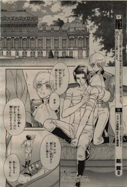 Page 338 of BE・BOY GOLD 2009-04