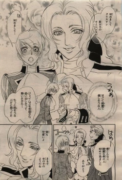 Page 347 of BE・BOY GOLD 2009-04