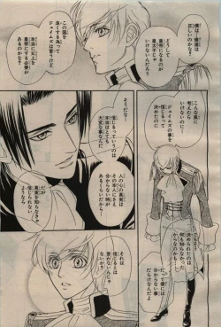 Page 357 of BE・BOY GOLD 2009-04