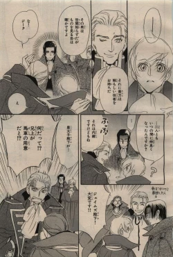 Page 361 of BE・BOY GOLD 2009-04