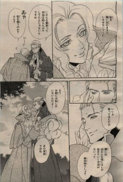 Page 363 of BE・BOY GOLD 2009-04