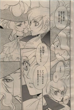 Page 365 of BE・BOY GOLD 2009-04