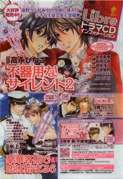 Page 368 of BE・BOY GOLD 2009-04