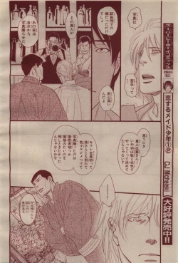 Page 386 of BE・BOY GOLD 2009-04
