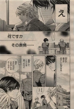 Page 39 of BE・BOY GOLD 2009-04