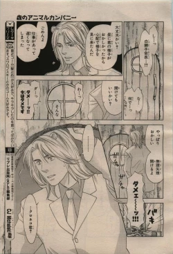 Page 409 of BE・BOY GOLD 2009-04