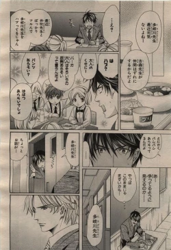 Page 40 of BE・BOY GOLD 2009-04