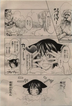 Page 416 of BE・BOY GOLD 2009-04