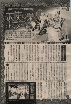 Page 429 of BE・BOY GOLD 2009-04