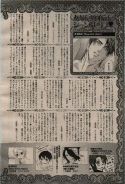 Page 430 of BE・BOY GOLD 2009-04