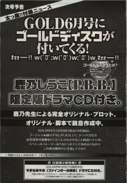 Page 433 of BE・BOY GOLD 2009-04